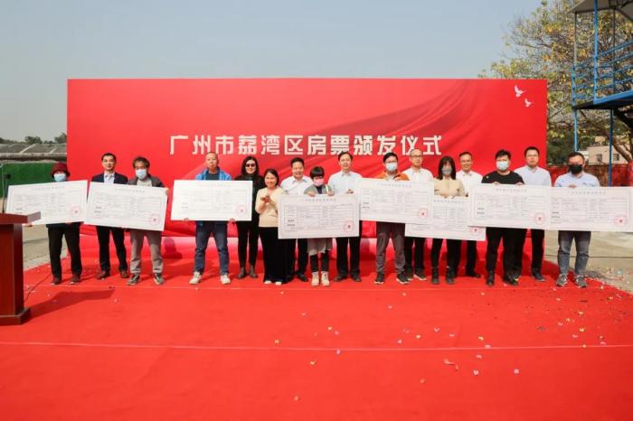 廣州市荔灣區(qū)房票頒發(fā)儀式現(xiàn)場。 圖片來源：廣州