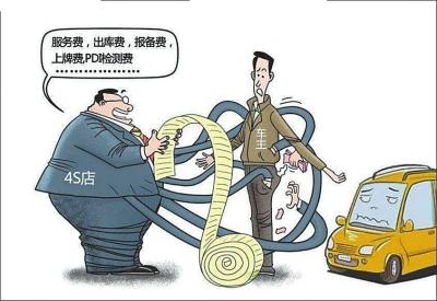上牌費/服務(wù)費 買車時你被“強(qiáng)捆”過嗎？