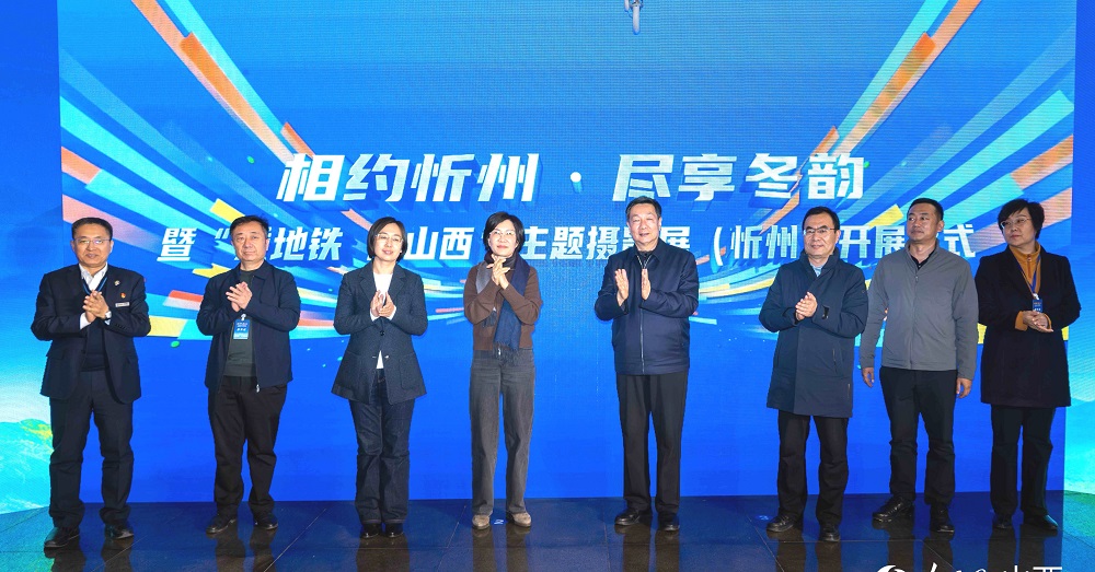 現(xiàn)場嘉賓共同啟動。