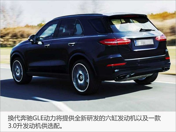 奔馳換代GLE內飾圖曝光 發(fā)動機全面換新-圖2