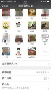 通過社交軟件，邀約參賭人員。