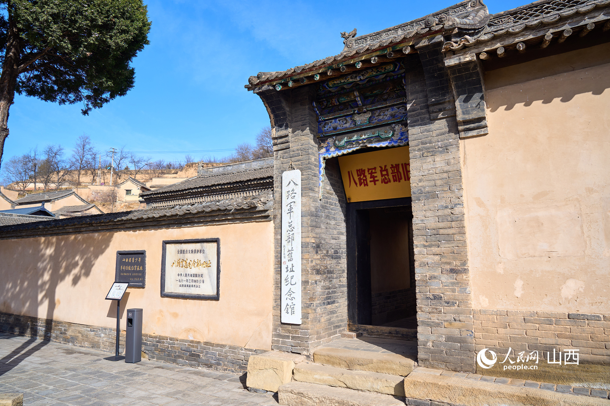 山西省長治市王家峪村八路軍總部舊址。人民網(wǎng) 張超寧攝